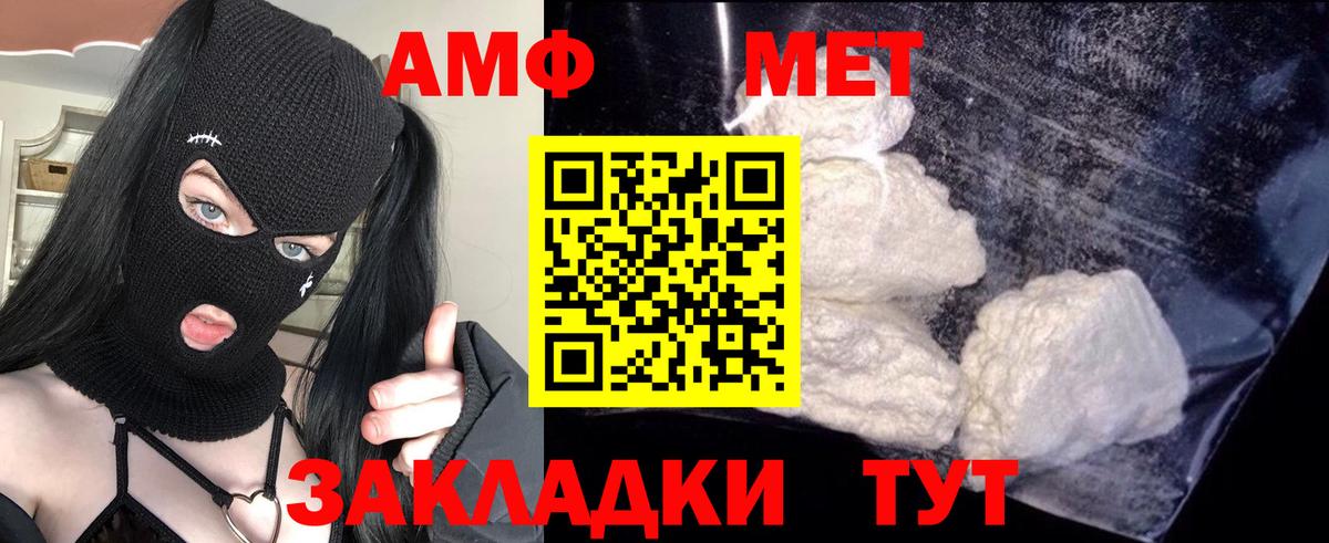 АМФЕТАМИН VHQ  Вход с VPN  Амфетамин  Москва 
