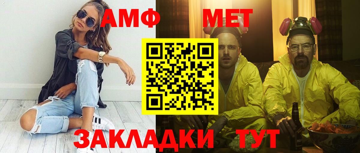 Амфетамин VHQ Москва