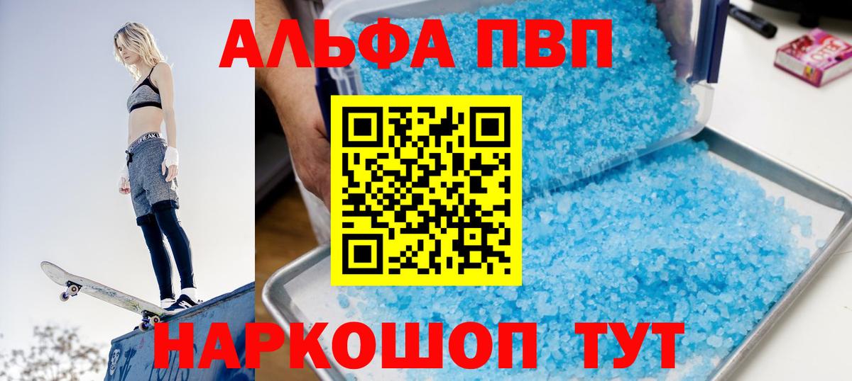 A-PVP Crystall Москва