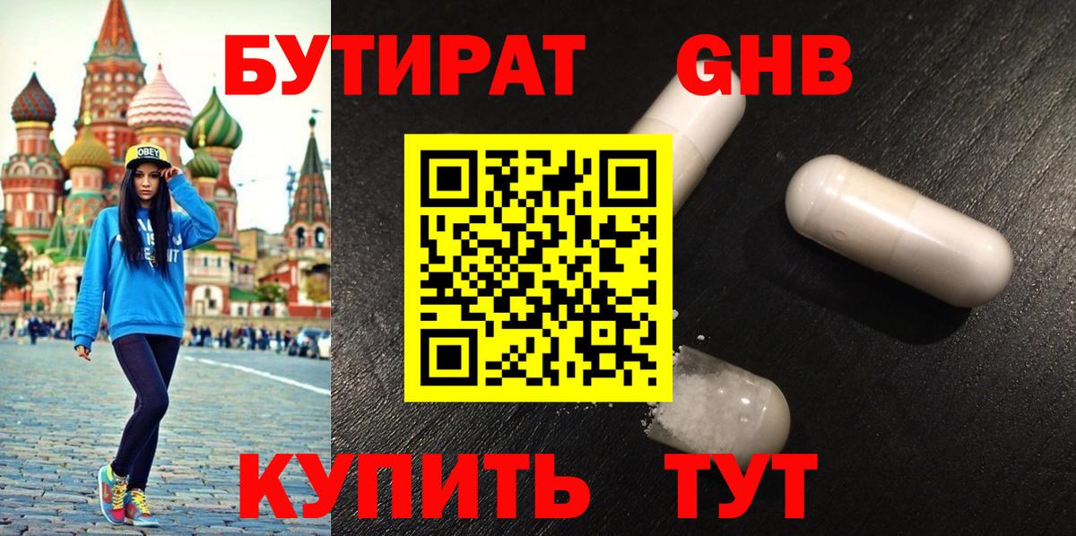Амфетамин   Канабис  Купить наркотики цена  Москва  Вход с VPN  ГАШИШ  APVP СОЛЬ   Меф  