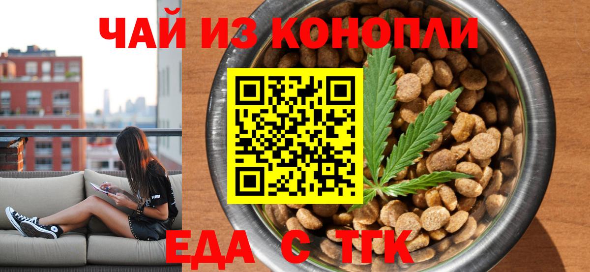 Москва  Canna-Cookies конопля  Вход с VPN 
