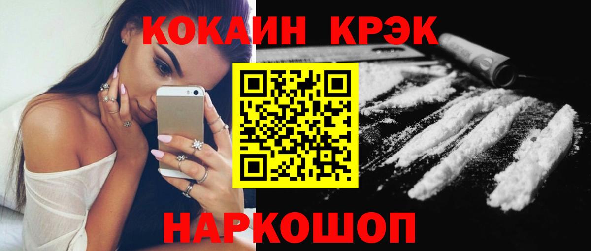 где можно купить   Вход с VPN  Кокаин FishScale  Москва  Cocaine VHQ 
