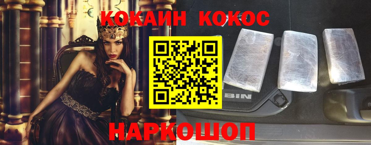 КОКАИН Боливия Москва