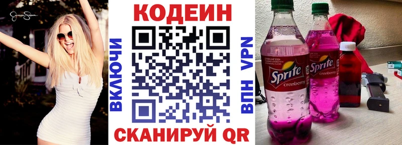где купить наркотик  Москва  Кодеин Purple Drank 