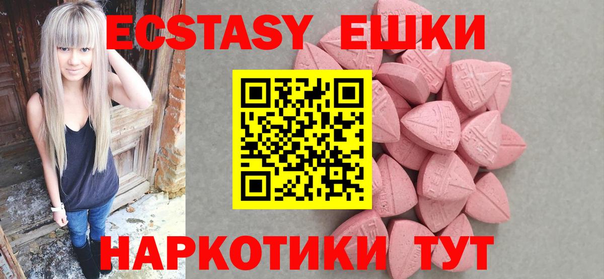 Ecstasy  ЭКСТАЗИ 300 mg  Вход с VPN  Москва  ЭКСТАЗИ MDMA 