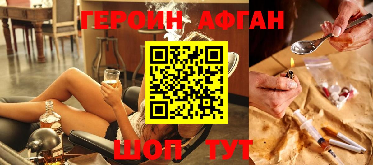 ГЕРОИН VHQ  Вход с VPN  Москва 