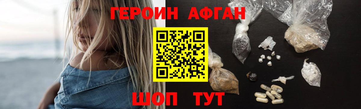 Героин гречка Москва