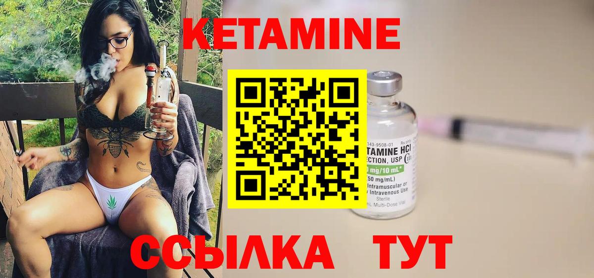 КЕТАМИН ketamine Москва