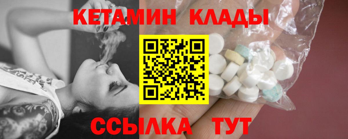 КЕТАМИН ketamine  КЕТАМИН VHQ  Москва  Вход с VPN 