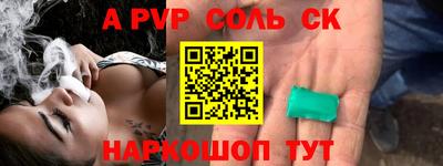 соль курить ск Камышлов