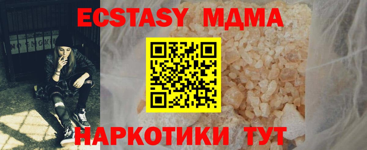 MDMA  МДМА crystal  Вход с VPN  MDMA Molly  Москва 