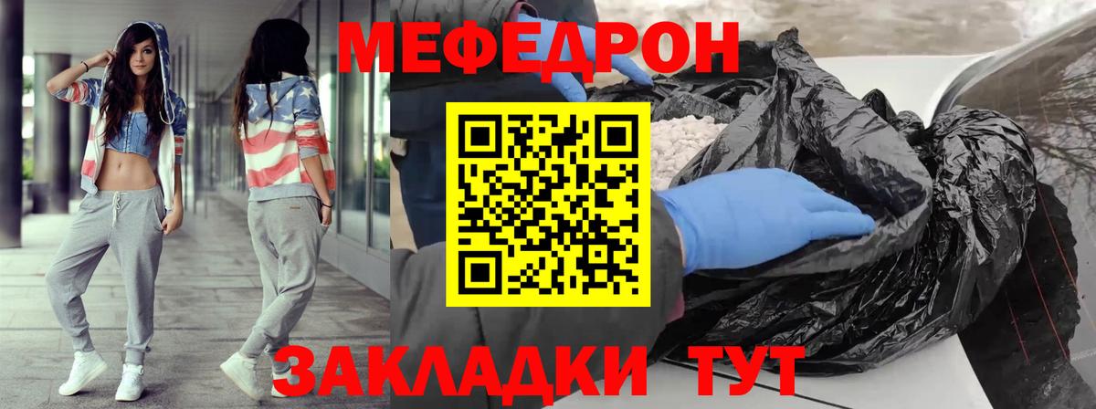 Меф  Меф мука  Мефедрон  МЯУ-МЯУ кристаллы  Вход с VPN  Москва 