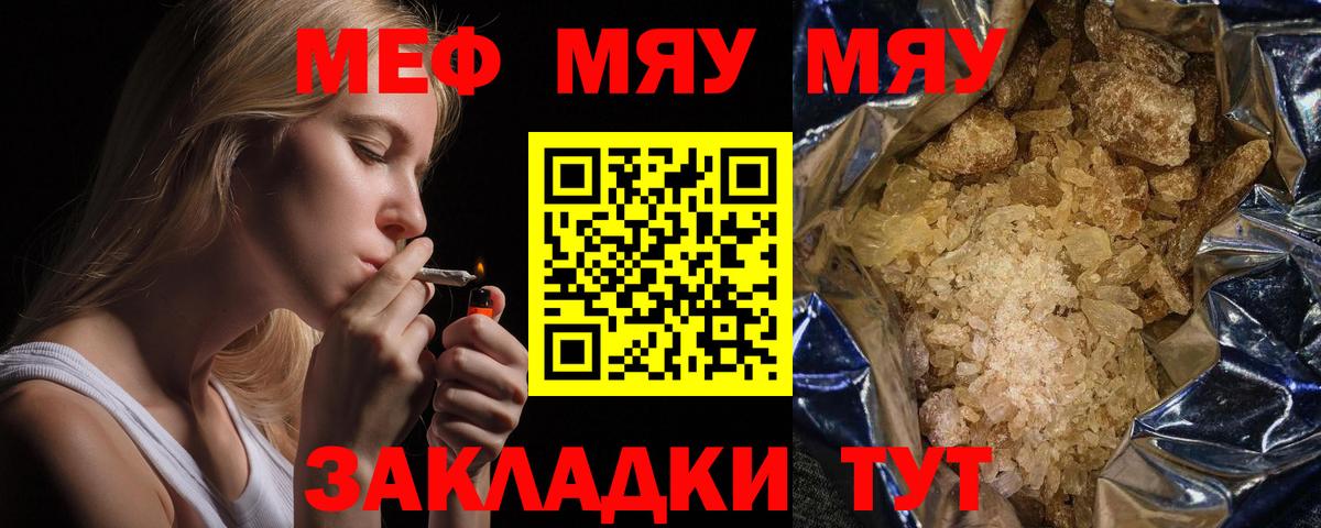МЕФ мука Москва