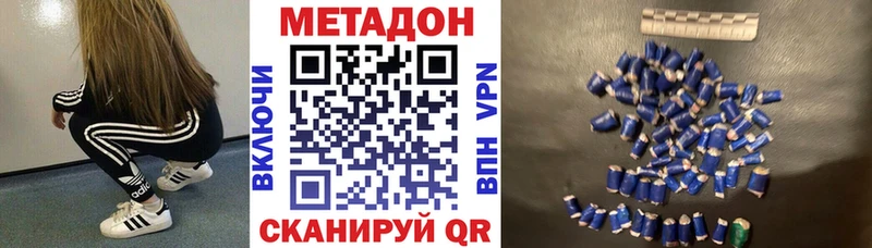 Метадон methadone  Москва 