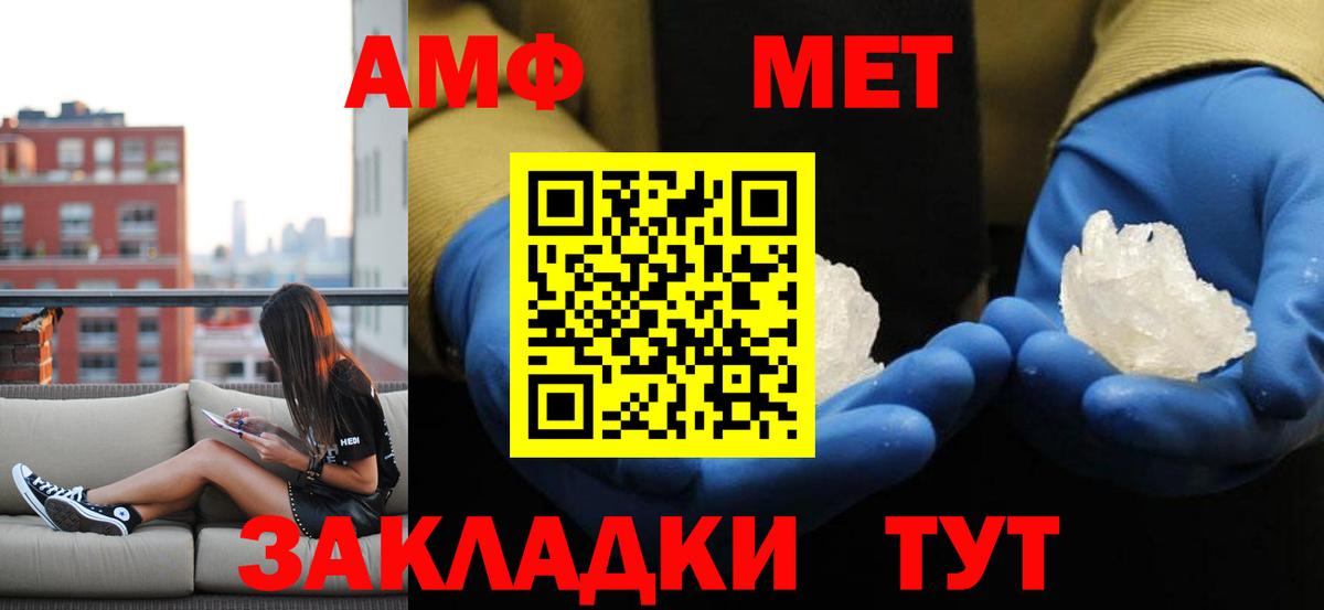 МЕТАМФЕТАМИН пудра  МЕТАМФЕТАМИН  Москва  МЕТАМФЕТАМИН пудра  Вход с VPN 