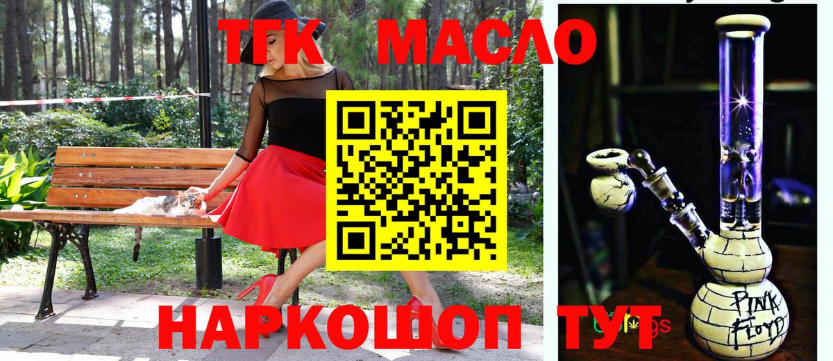 OMG ONION  ТГК концентрат  Вход с VPN  Дистиллят ТГК THC oil  Москва 