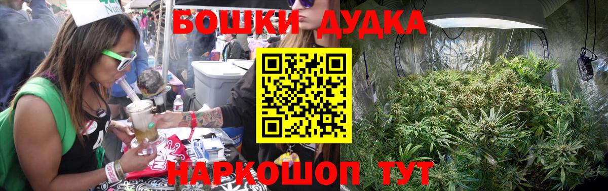 Бошки Шишки Bruce Banner  МАРИХУАНА сатива  Москва  Вход с VPN  Канабис марихуана 